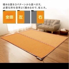 中古品　ホットカーペット　3畳　IRIS oyaOYAMAの画像