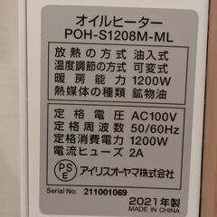 アイリスオーヤマのオイルヒーター　茶色の画像
