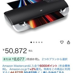 GBCラミネーターの画像