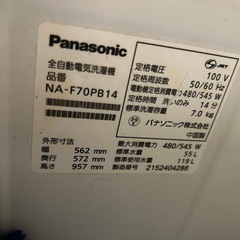 パナソニック７キロ洗濯機の画像