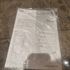 【無料】脱臭機　PLAZIONの画像