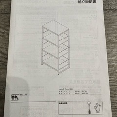 ニトリ　シェルフ　ファル1259の画像