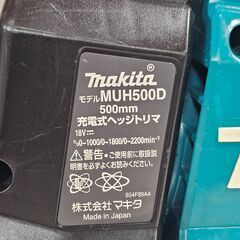 makita　マキタ　生垣バリカン 18V 充電式ヘッジトリマ 　MUH500Dの画像