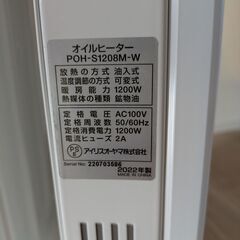 アイリスオーヤマのオイルヒーター　の画像