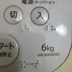 洗濯機の画像