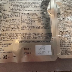 貴秘薬 270×3の画像