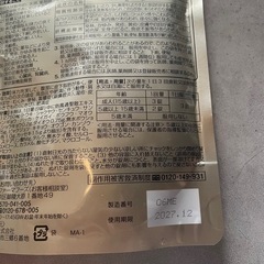 貴秘薬 270×3の画像