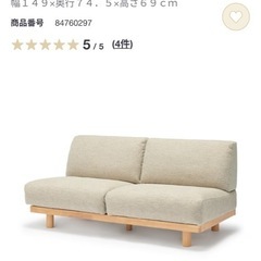【美品】無印良品三人掛けソファーの画像