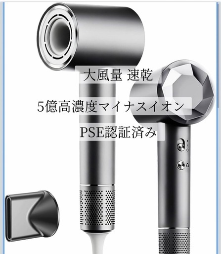 新品 ドライヤー 大風量 5億高濃度マイナスイオン 温冷リズム ヘアケア PSE