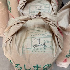 令和7年度 くず米
の画像