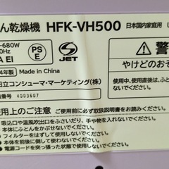 布団乾燥機の画像