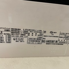 2020年製　
東芝　エアコンの画像