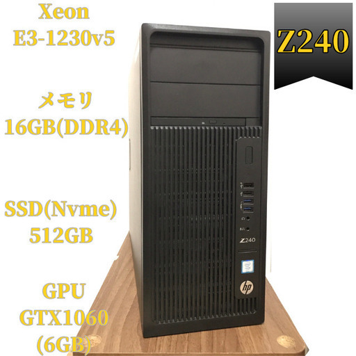 Nvme512GB(新品) x GTX1060 x Xeon：業務用PC