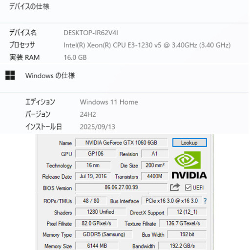 Nvme512GB(新品) x GTX1060 x Xeon：業務用PC