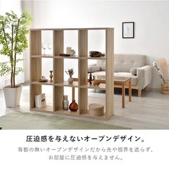 新品飾り棚　9マスの画像