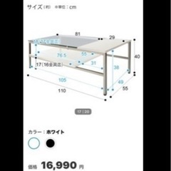 ニトリ センターローテーブル の画像