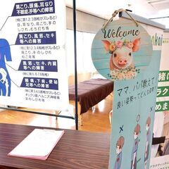 10月26日整体DAYを開催します！体の痛みと歪みを解消し…