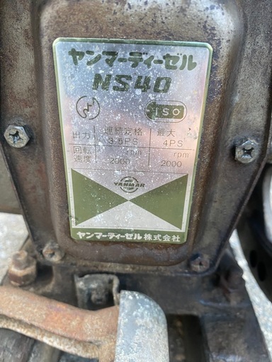 ヤンマー　ディーゼルエンジンNS40発動機 4馬力動作品【愛知県一宮市引取限定】 YANMAR ディーゼルエンジンNS40 発動機 最大4馬力 動作品【愛知県一宮