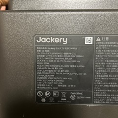 ジャクリ　ポータブル充電器の画像