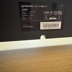 32型テレビの画像