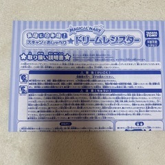 おままごと　ディズニーレジスターの画像