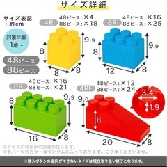 巨大ブロック　　massbricks 48ピース　　の画像