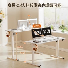 新品 Alebert  昇降デスク スタンディングデスク 昇降式デスク 幅140*奥行60cm 電動 上下昇降デスク 高さメモリー機能 静音 収納フック付き パソコンデスク オフィスデスク モニターアーム対応 電動 (幅140cm)の画像