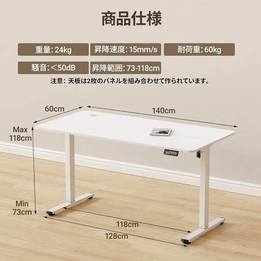 新品 Alebert  昇降デスク スタンディングデスク 昇降式デスク 幅140*奥行60cm 電動 上下昇降デスク 高さメモリー機能