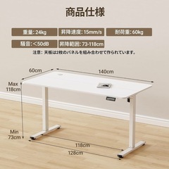 新品 Alebert  昇降デスク スタンディングデスク 昇降式デスク 幅140*奥行60cm 電動 上下昇降デスク 高さメモリー機能 静音 収納フック付き パソコンデスク オフィスデスク モニターアーム対応 電動 (幅140cm)の画像