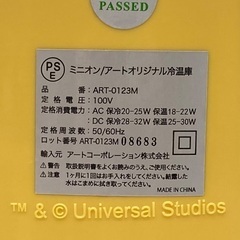 【安心の6か月動作保証付き】アート引越センターのミニオン/アートオリジナル冷温庫の画像