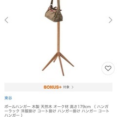 木製ハンガーラックの画像