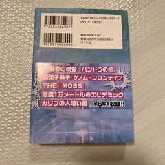 ゴルゴ13 マンガ　10冊まとめての画像
