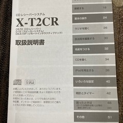 CDシステム　ONKYO X-T2CR  iPod再生ドック付の画像