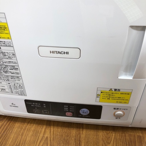 HITACHI 衣類乾燥機　2020年製　4kg DE-N40WX 【トレファク　川越店】