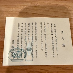 清水焼 茶碗 朝日堂窯 京焼 美しい桔梗文様 茶道具の画像