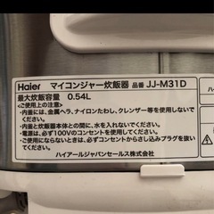 Haier 炊飯器 JJ-M31D 0.54L 460Wの画像