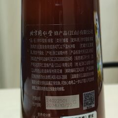 「お取引中」はちみつ（中国産）の画像