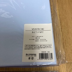入学セットの画像