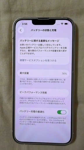 【値下げ‼️】iPhone 13 本体 128Gスターライト