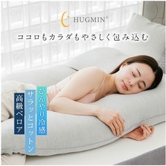 抱き枕  ハグミン HUGMIN U字型 枕 快眠枕　グレーの画像