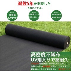 2m×50m  2セット　計100m  改良版】防草シート 除草シート ぼうそうシート Uピン杭100本と黒丸100枚付き 厚手 高密度120ｇ/㎡ 高透水 親水化剤入 高耐久 UV耐候剤配合 園芸用 農業 工事用 庭の画像