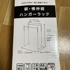 ハンガーラック　　の画像