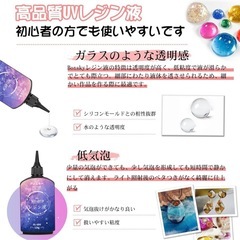 【3本セット】Bonsky UVレジン液 高透明 375g 大容量 ハードタイプ の画像