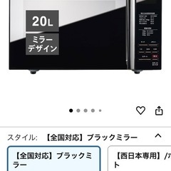 電子レンジ　ツインバードの画像