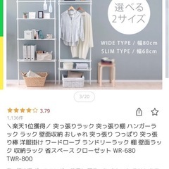 🌟ハンガーラック🌟アイリスオーヤマの画像