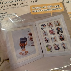 マンスリーフォトフレーム 2点セットの画像