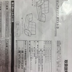 【11/1取りに来られる方】ニトリ　カジュアルソファの画像