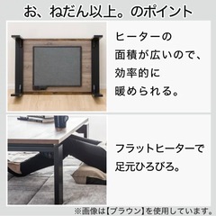 こたつ　ニトリの画像