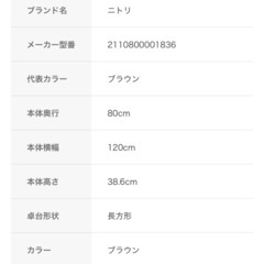 こたつ　ニトリの画像