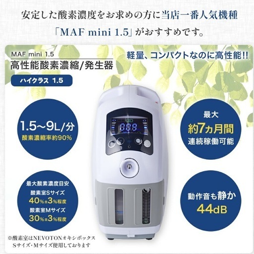 ペット用 酸素室ミニセット Sサイズ 酸素濃縮器付き